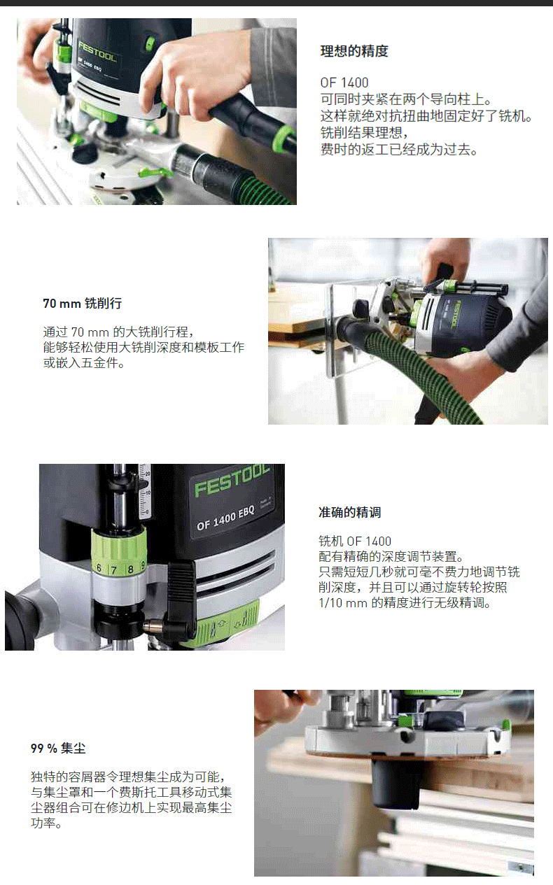 festool费斯托电动工具德国进口木工电木铣 铣机 修边机 of 1400/2200