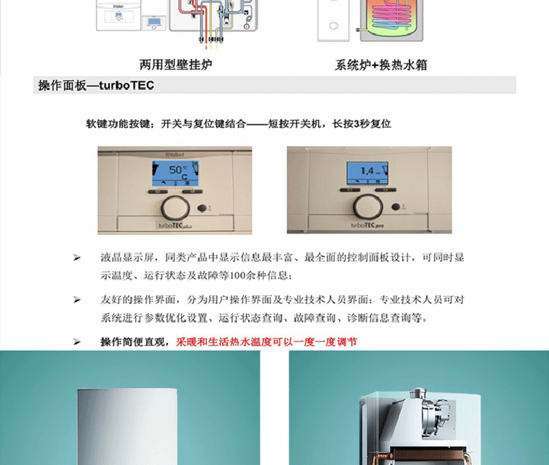 24kw威能进口壁挂炉标准型家用天燃气采暖壁挂炉24kw