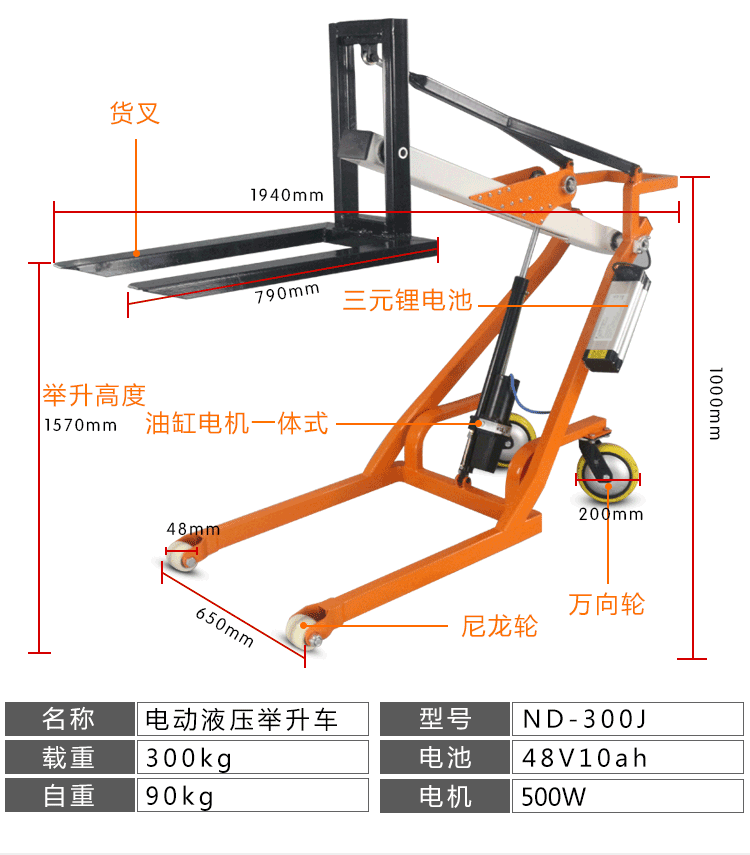 微型电动叉车 小型电动叉车,电动液压叉车,手推便携式叉车