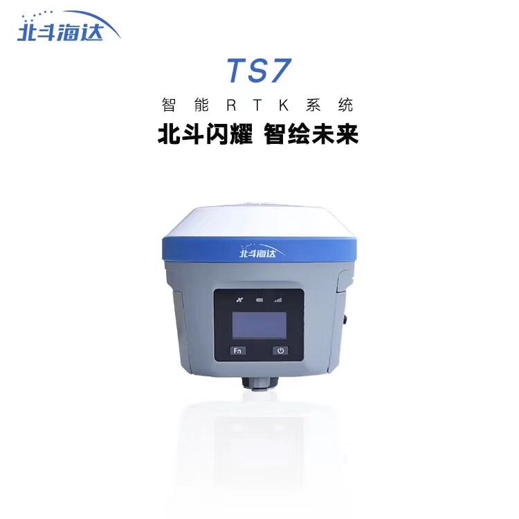 gps北斗海达ts7 rtk gnss接收机 中海达品牌