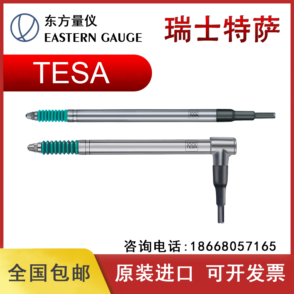特萨GT21位移传感器  TESA