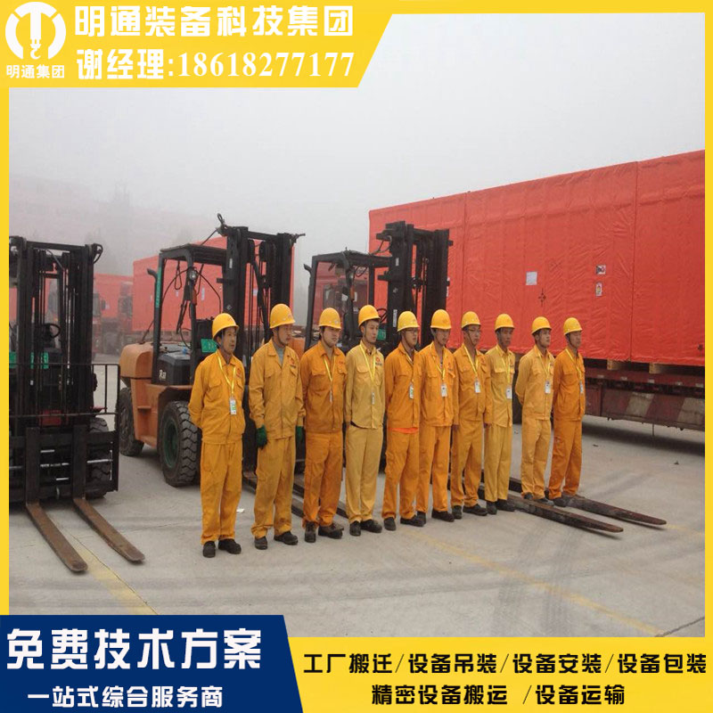 青岛设备起重搬运安装 重庆设备装卸 南京起重搬运设备 装卸搬运机械设备