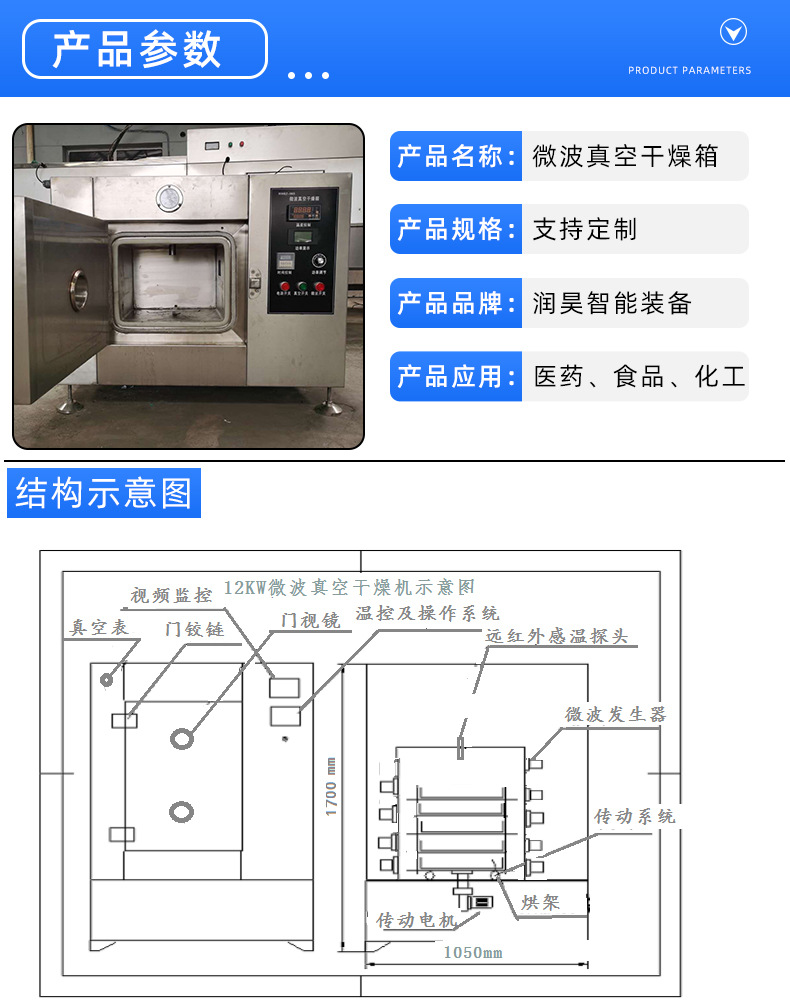 微波真空干燥箱不锈钢波导配件工业真空微波干燥设备微波真空干燥厂家