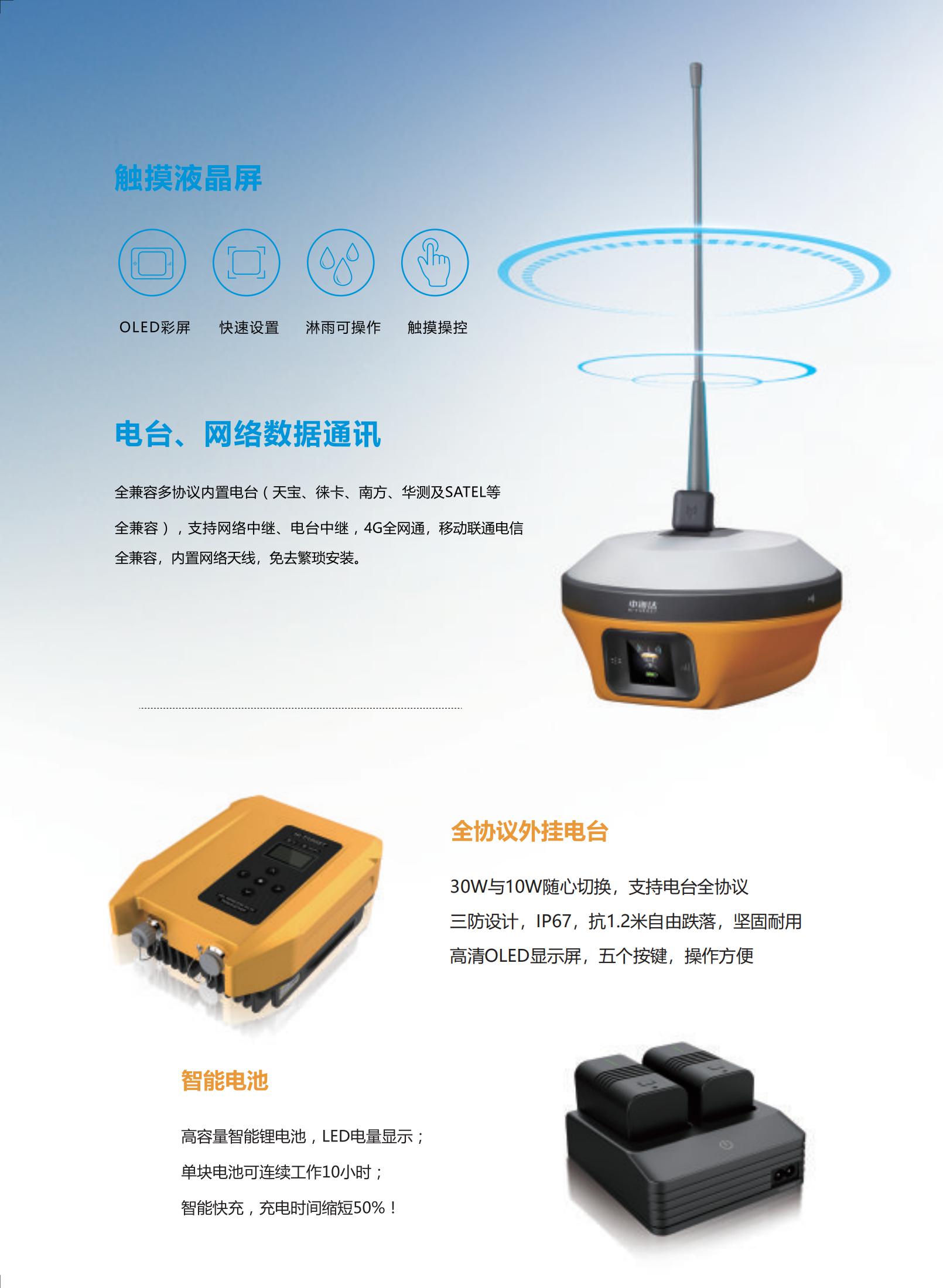 测量型gnss接收机v98进口主板高端rtk测量仪