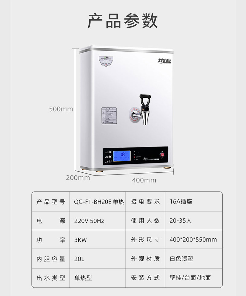 全给壁挂式开水器qgf1bh40c冷热型