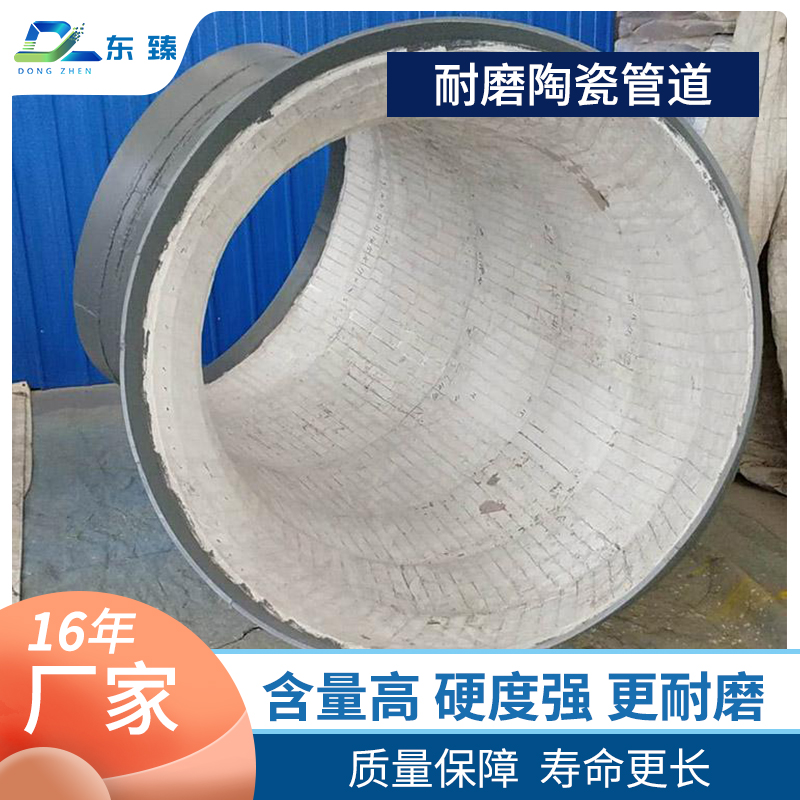 水泥设备耐磨陶瓷弯头管道，厂家生产销售质量保证