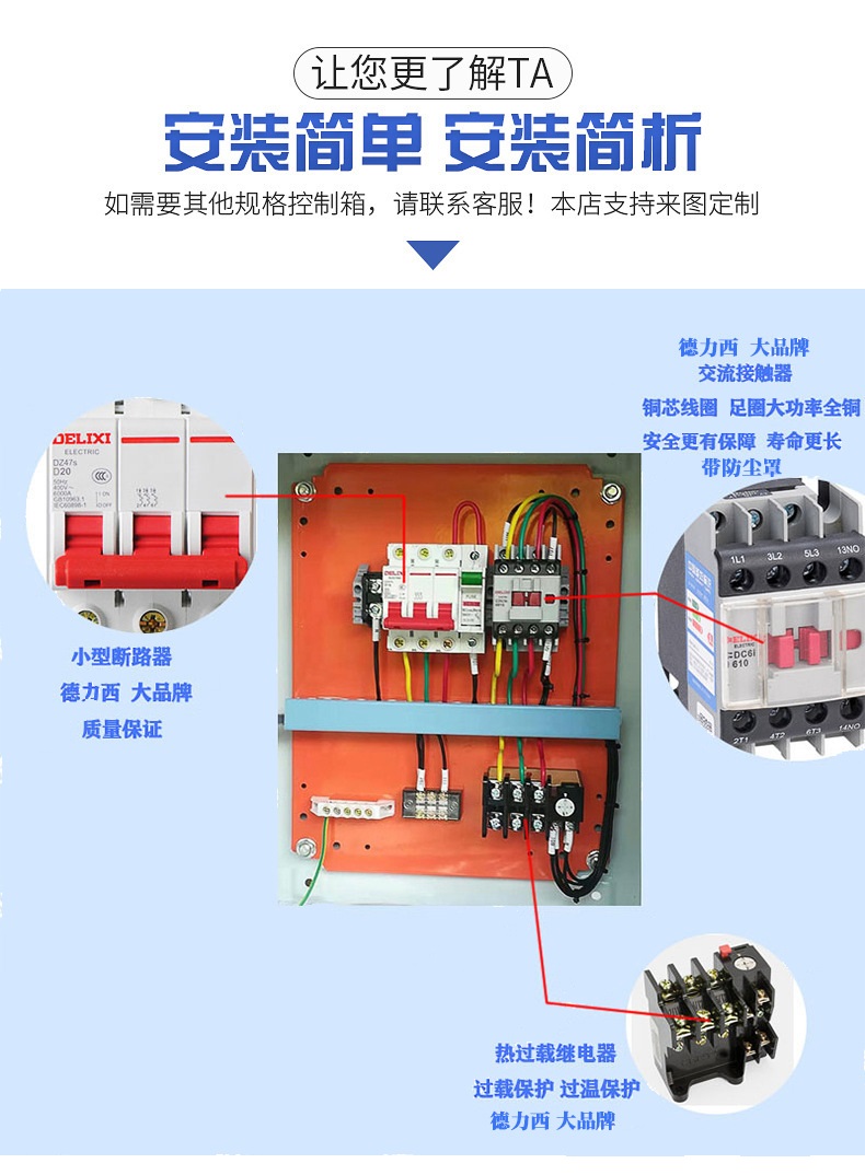 排污泵控制柜 风机控制柜水泵控制柜 智能型控制柜