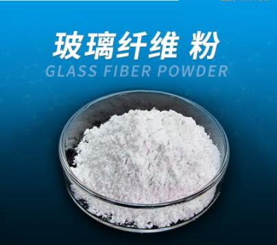 17um无碱磨碎玻璃纤维粉玻纤粉玻璃粉增强增硬耐磨提高制品刚性