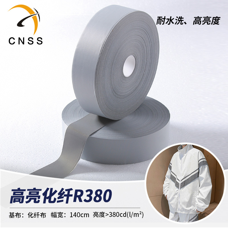 星华高亮化纤反光材料 380银灰色反光条 5cm服装反光带生产厂家直销