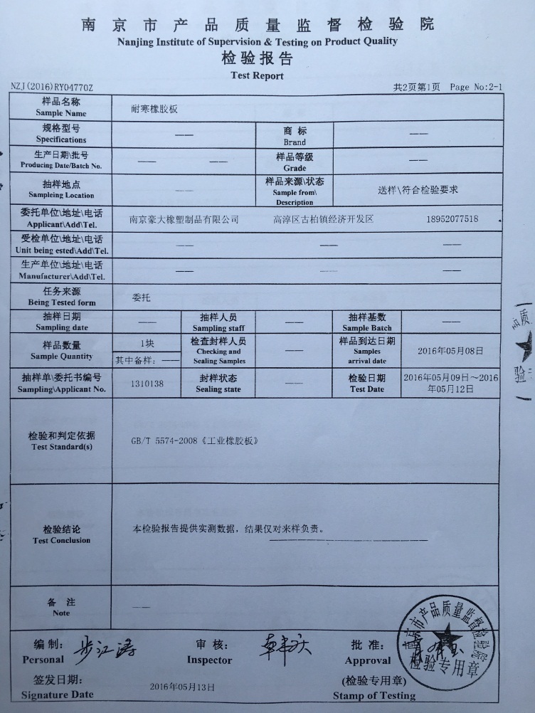 超宽橡胶板 宽3m普通橡胶板 普通工业用橡胶板 环保型橡胶板