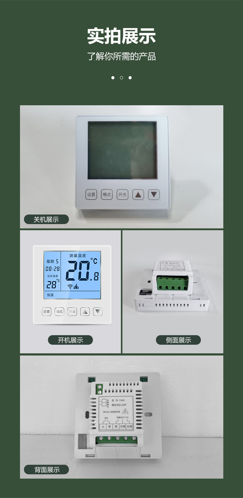 壁挂炉温控器室内温控器威能博士小松鼠林内地暖面板