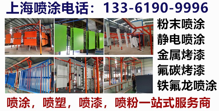 上海运德喷涂加工厂提供各类:喷涂,喷塑,喷砂,喷漆,喷粉